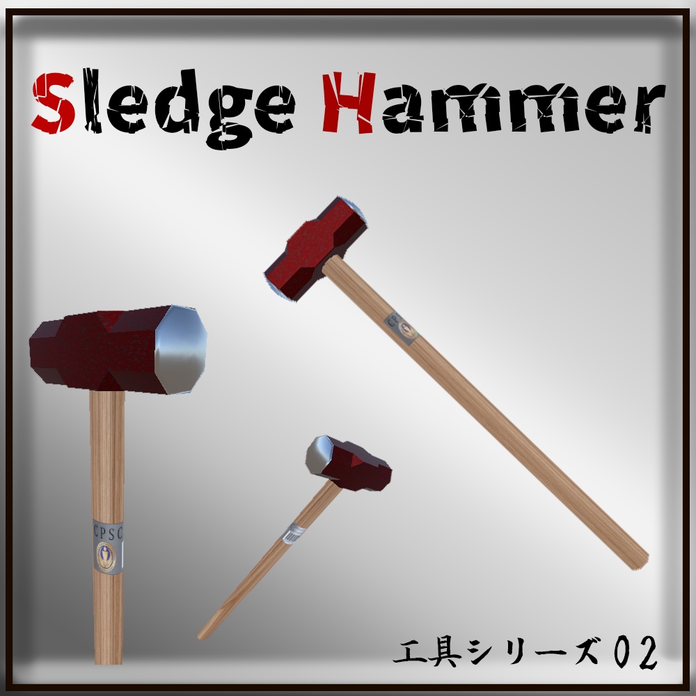 スレッジハンマー　sledge hammer 消防ハンマー