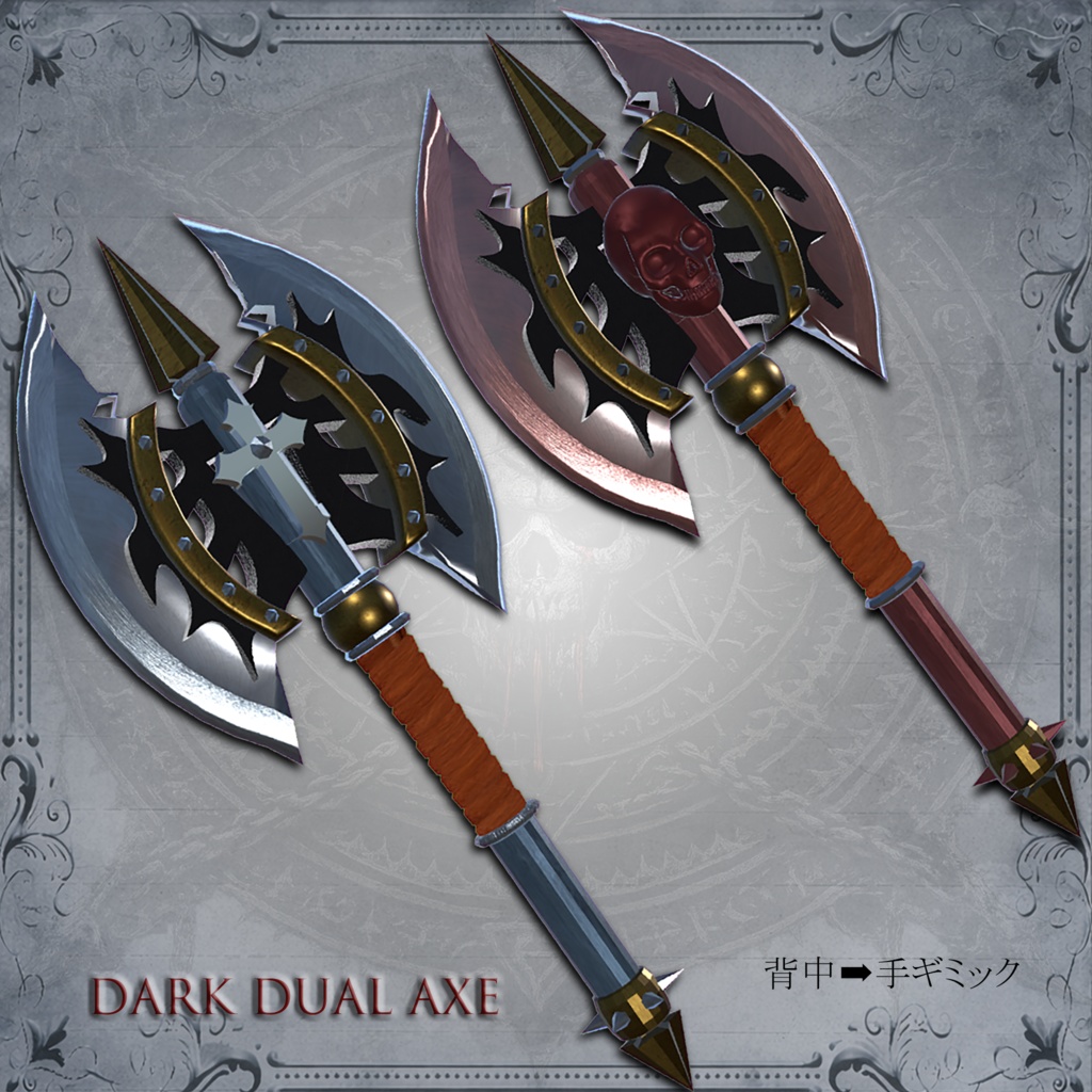 Dark Crusade Axe Set　二刀流斧　