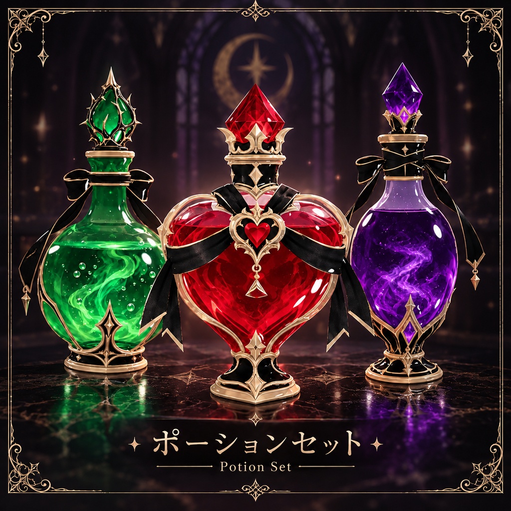 【Halloween】魔女のポーション 3点セット | Witch Potion Set【3Dモデル・VRChat向け】