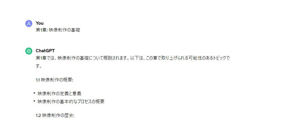 生成AIが作った映像の教科書