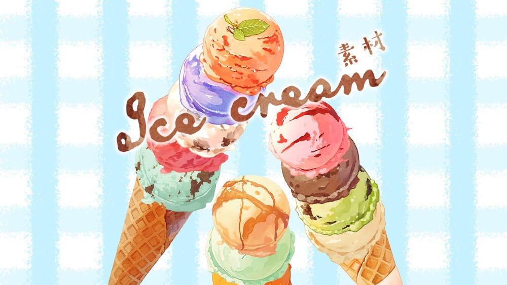 【web/印刷用】アイスクリーム水彩イラスト素材集【組み合わせ自由】