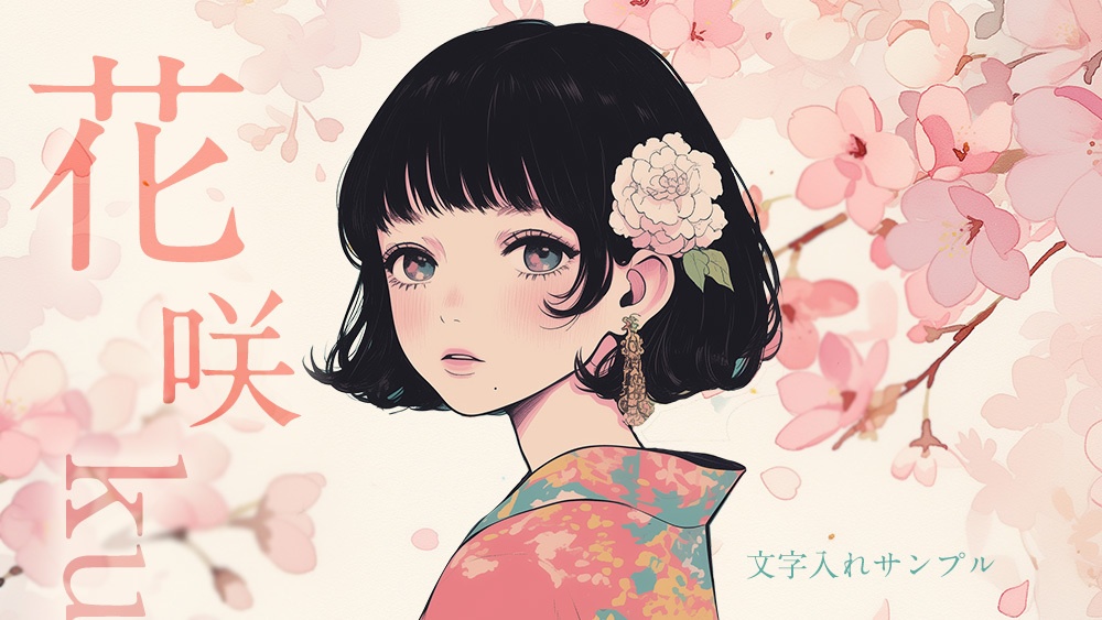 【web/印刷用】春・桜背景素材【無料あり】