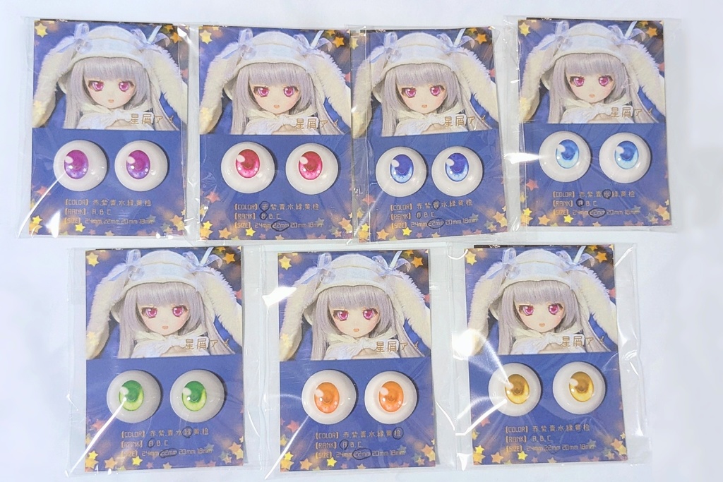 レジンアイ 星屑アイ 22mm 【Nyantelope】 MDD DD 1/4