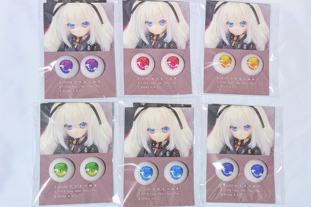 レジンアイ 手書きアイ 22mm 【Nyantelope】 MDD DD 1/4