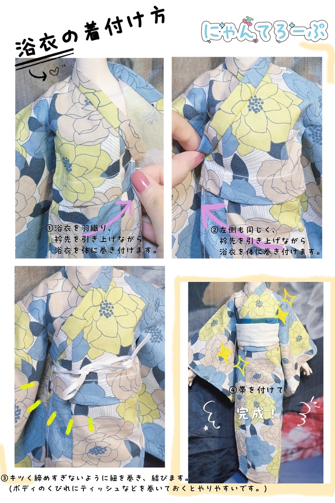 洋花のお嬢様浴衣(ピンク、イエロー)【Nyantelope】 MDD 浴衣 1/4 ドール