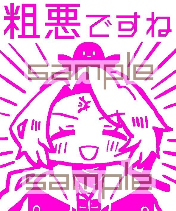 緑(?)の粗悪ですね。スタンプ