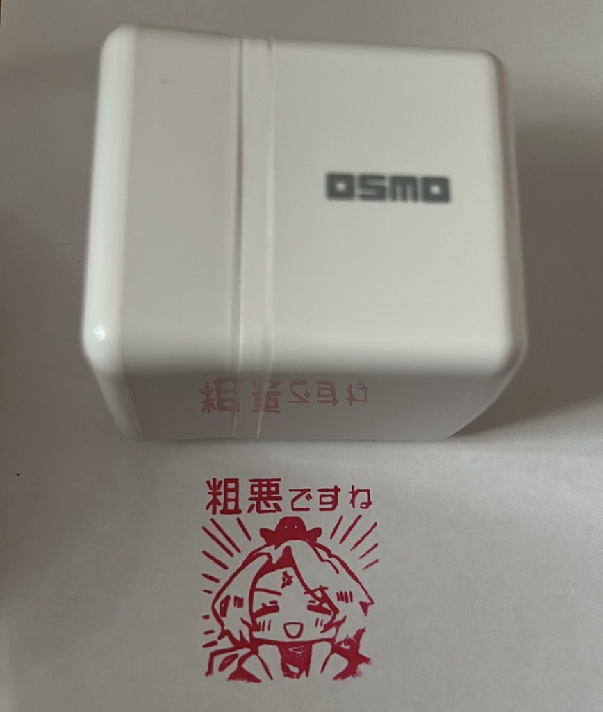 緑(?)の粗悪ですね。スタンプ