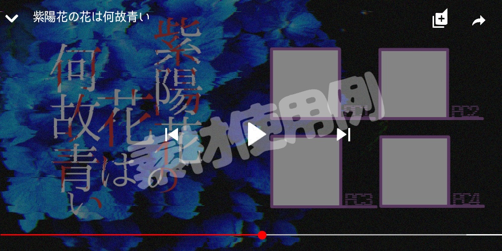 【CoCシナリオ】紫陽花の花は何故青い