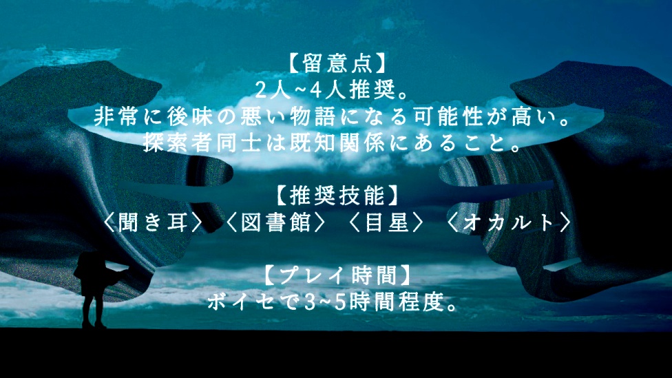 【CoCシナリオ】盲の島