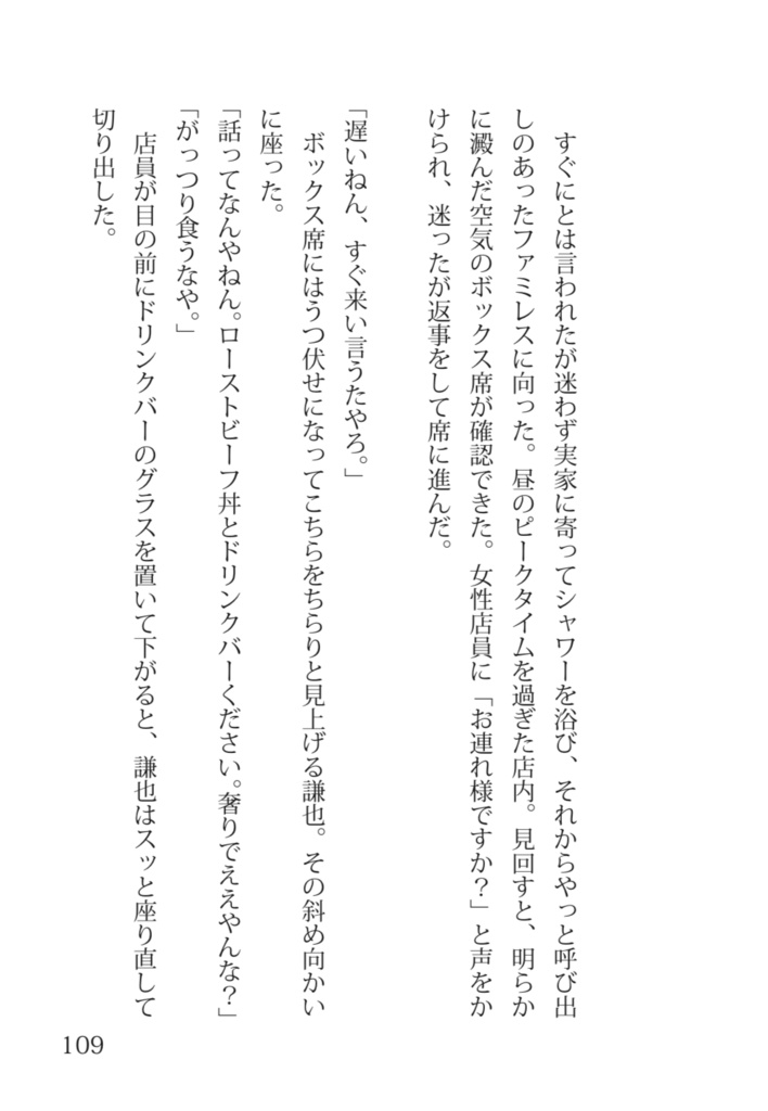 僕たちの委員会活動記録