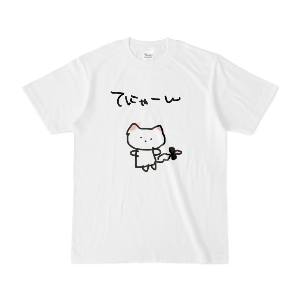 てにゃーんゆるTシャツ