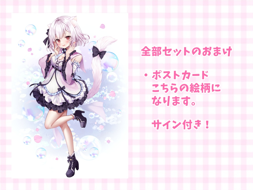 【期間限定】ハーフアニバーサリーグッズ