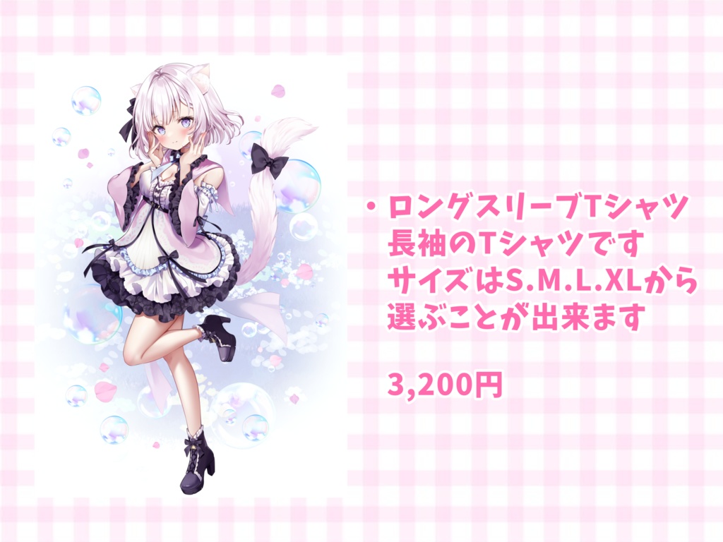 【期間限定】ハーフアニバーサリーグッズ