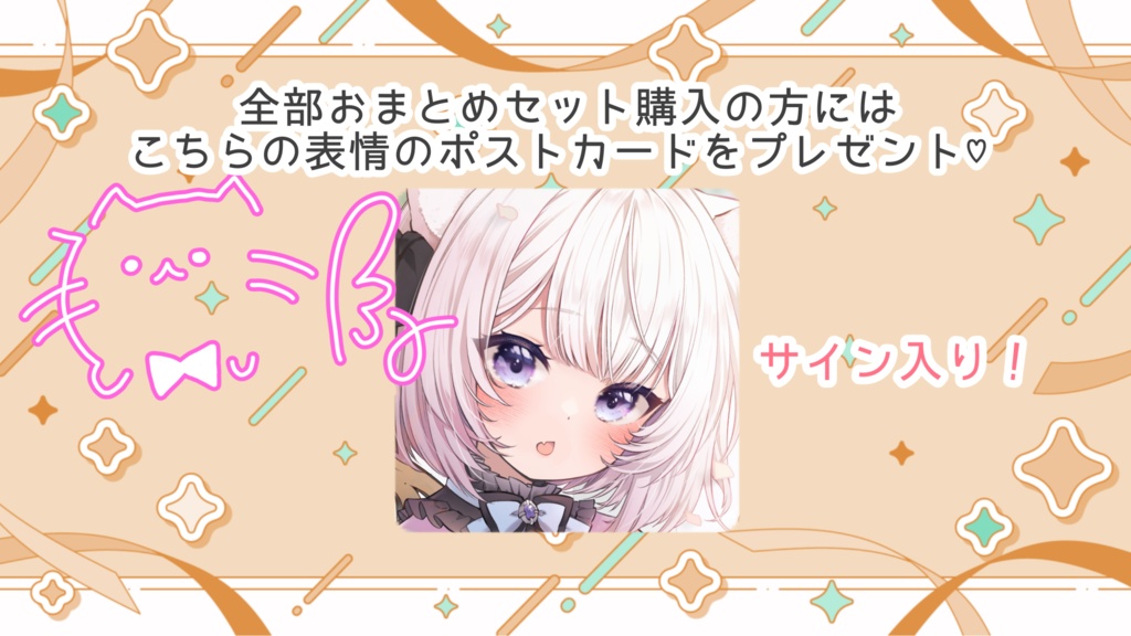 【期間限定】2025お誕生日記念グッズ