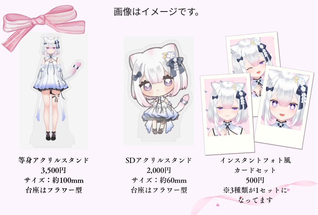 【期間限定】にゅーてんかちゃんお披露目記念グッズ