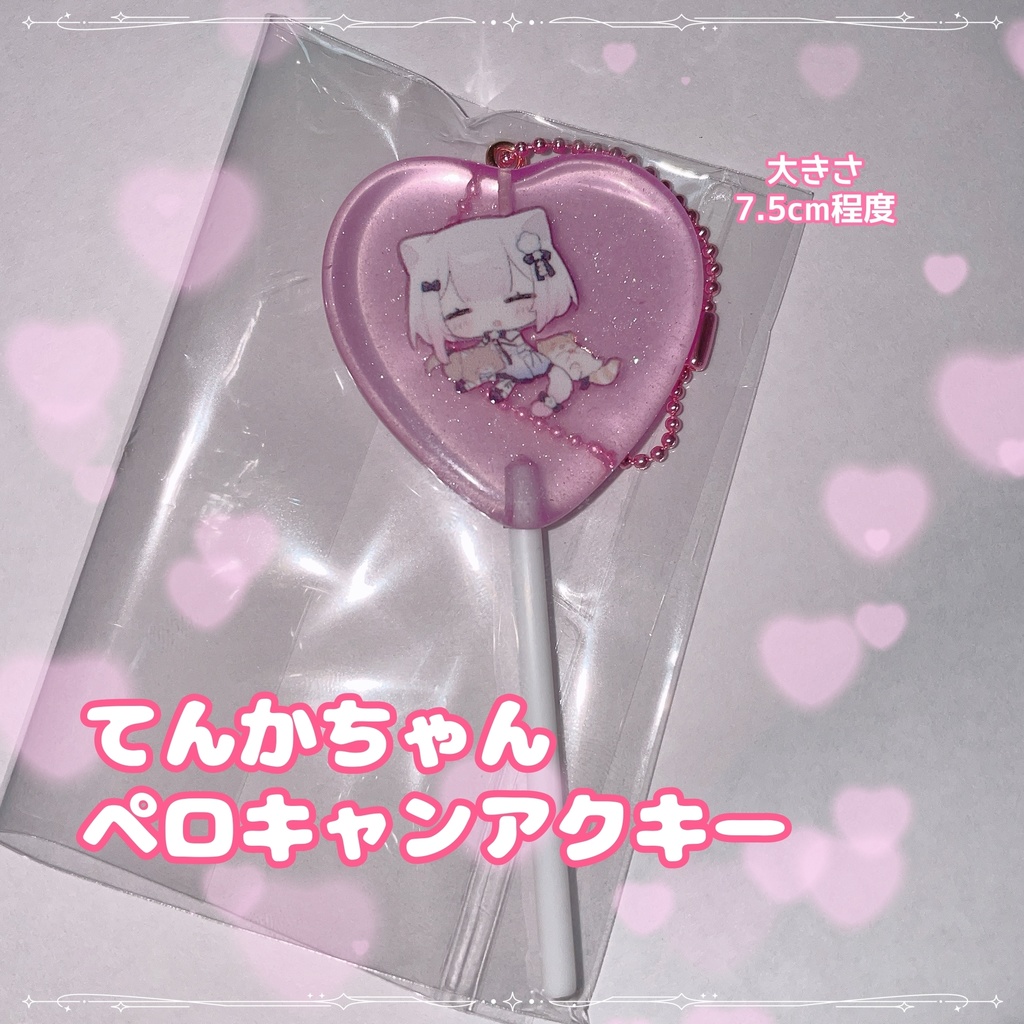 てんかちゃんペロキャンアクキー