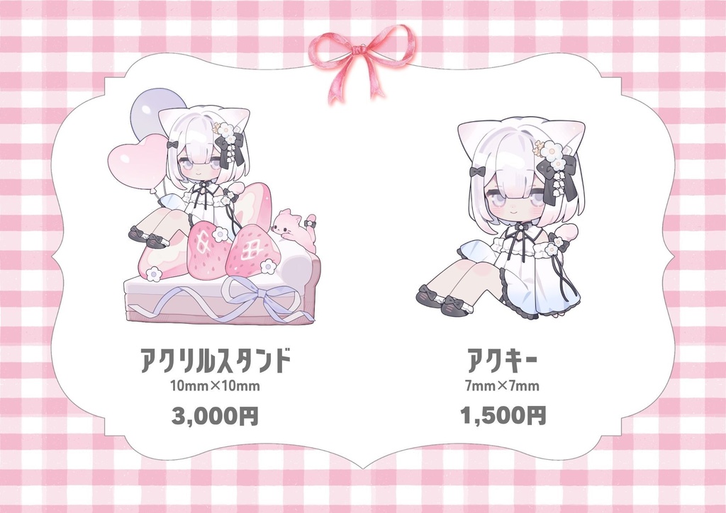【期間限定】2周年記念グッズ