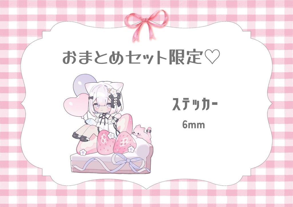 【期間限定】2周年記念グッズ