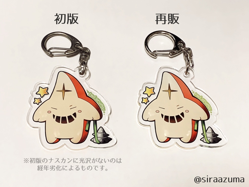 レッドエルマアクリルキーホルダー(第一弾・再販)