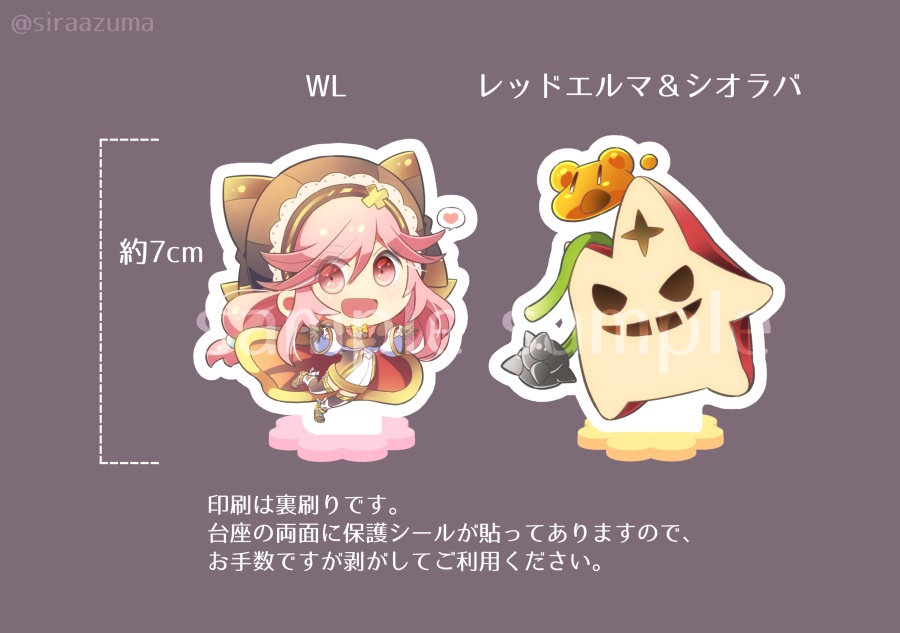 アクリルスタンド