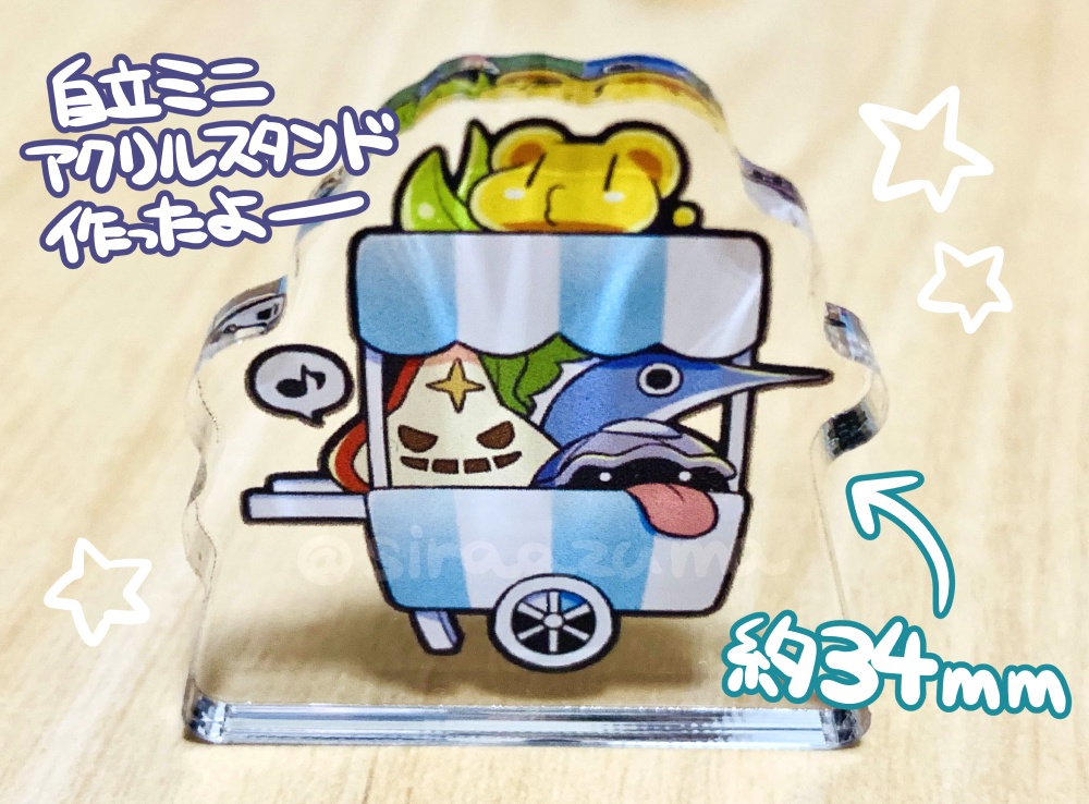 おさかなマルシェ自立ミニアクリルスタンド（※受注生産）