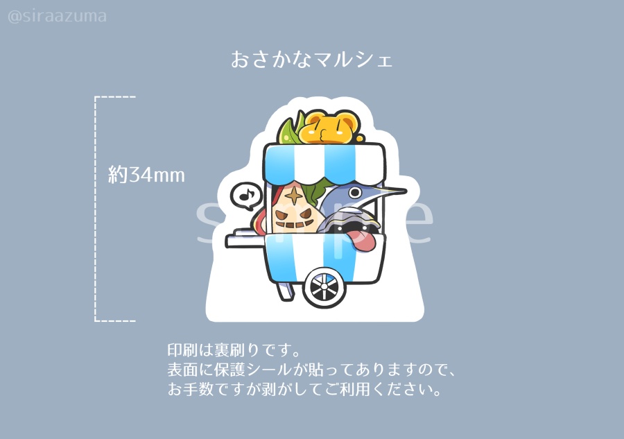 おさかなマルシェ自立ミニアクリルスタンド(※受注生産)