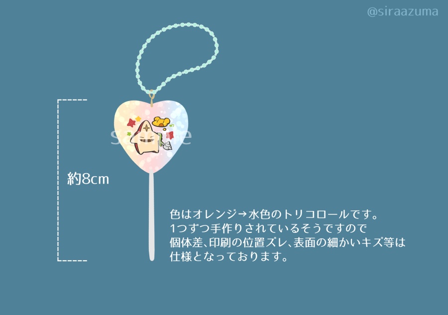 ペロキャンキーホルダー