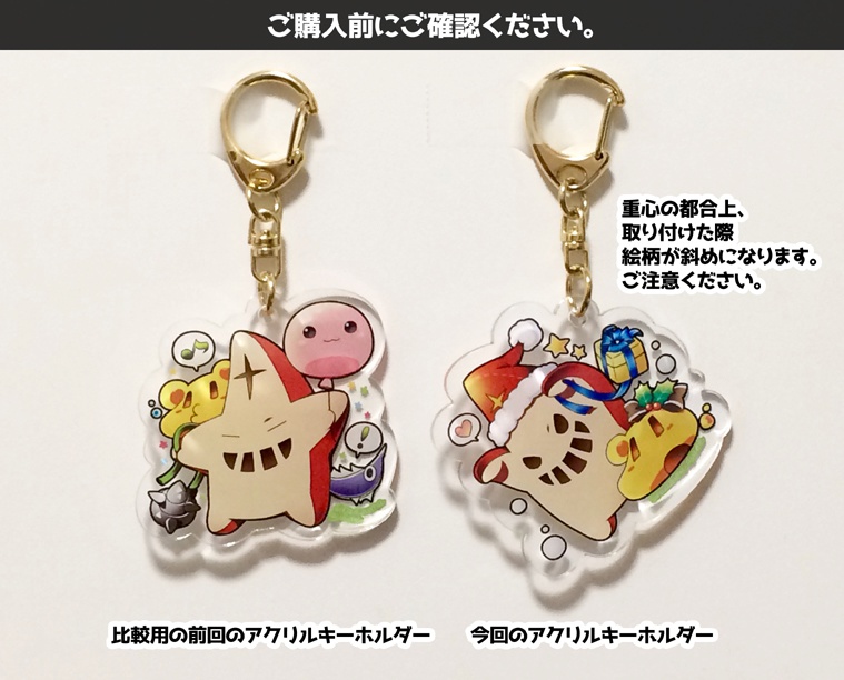 レッドエルマアクリルキーホルダー(クリスマスver.)