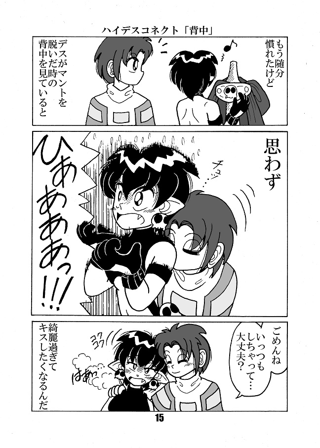 ハイデスコネクト Hierophant+Death CONNECT