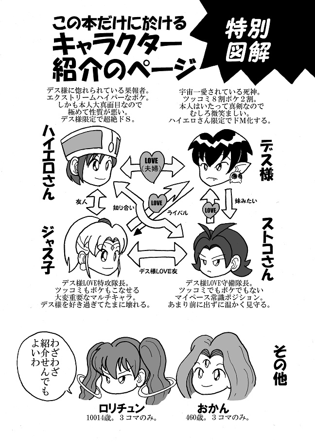 ハイデスコネクト Hierophant+Death CONNECT