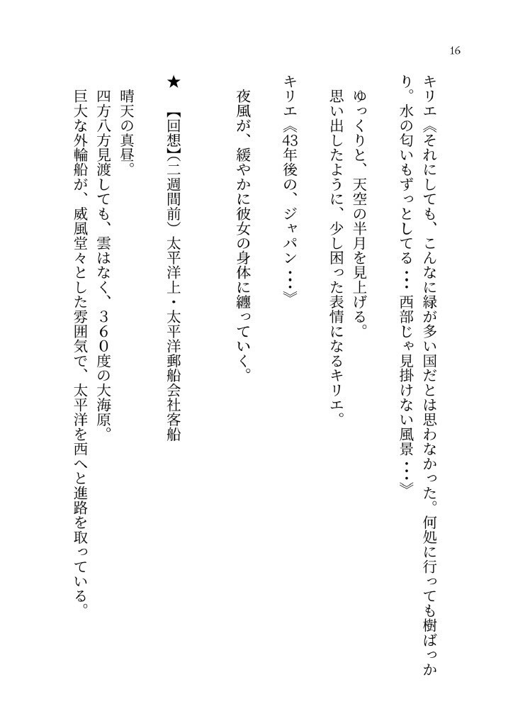 「キリエ~吸血聖女~」×「鬼滅の刃」クロスオーバー脚本風読み物 参の巻