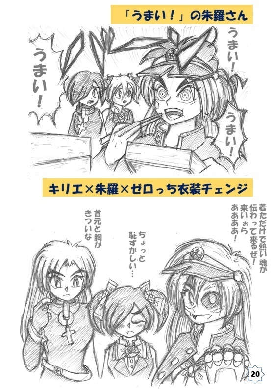 キリエさんと愉快な仲間たち ~クロスオーバー風味~