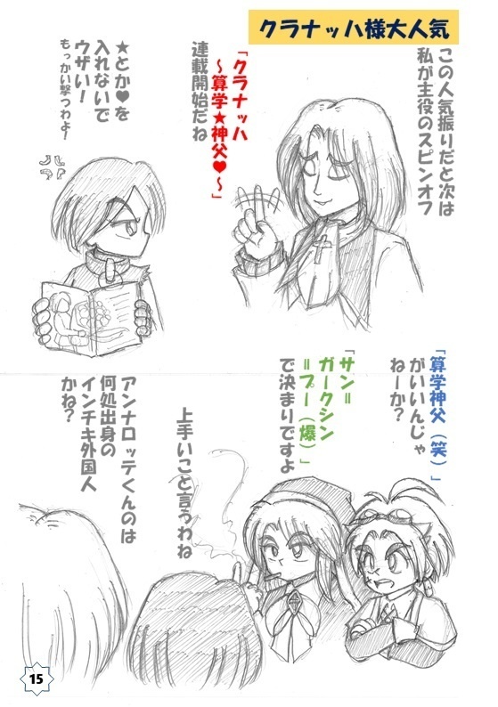 キリエさんと愉快な仲間たち ~クロスオーバー風味~