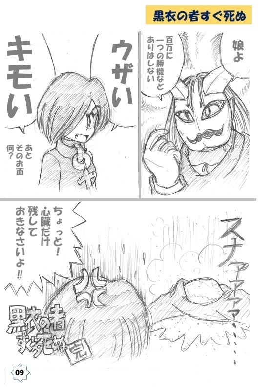 キリエさんと愉快な仲間たち ~クロスオーバー風味~