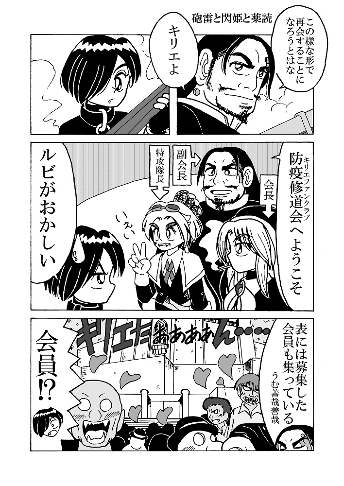 モテモテ吸血姫君(プリンセーサ) Amada Princesa Sangre