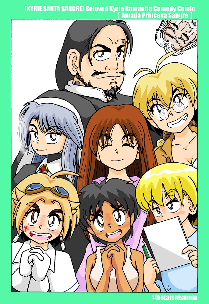 モテモテ吸血姫君(プリンセーサ) Amada Princesa Sangre