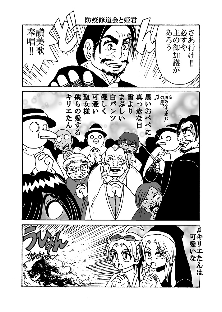 帰ってきたモテモテ吸血姫君(プリンセーサ) Ya estoy de vuelta Amada Princesa Sangre