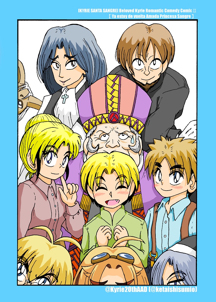 帰ってきたモテモテ吸血姫君(プリンセーサ) Ya estoy de vuelta Amada Princesa Sangre