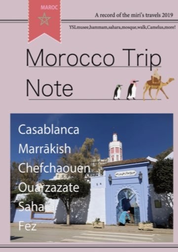 Morocco Trip Note