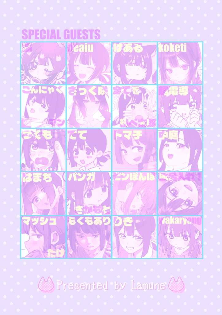 OCまとめ本