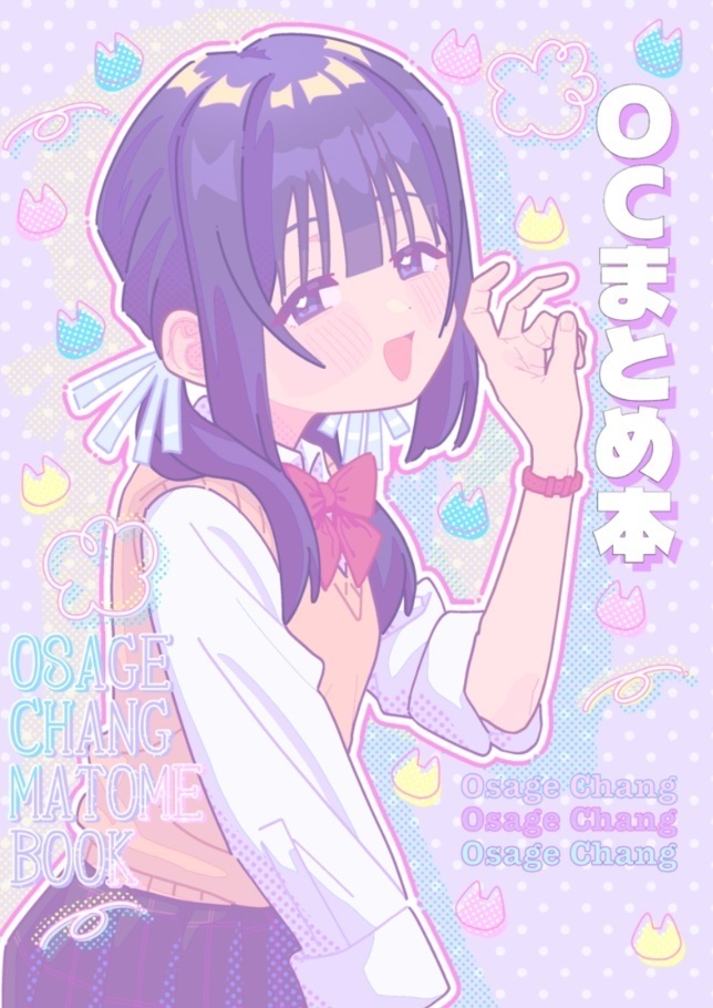 OCまとめ本・OCステッカーセット