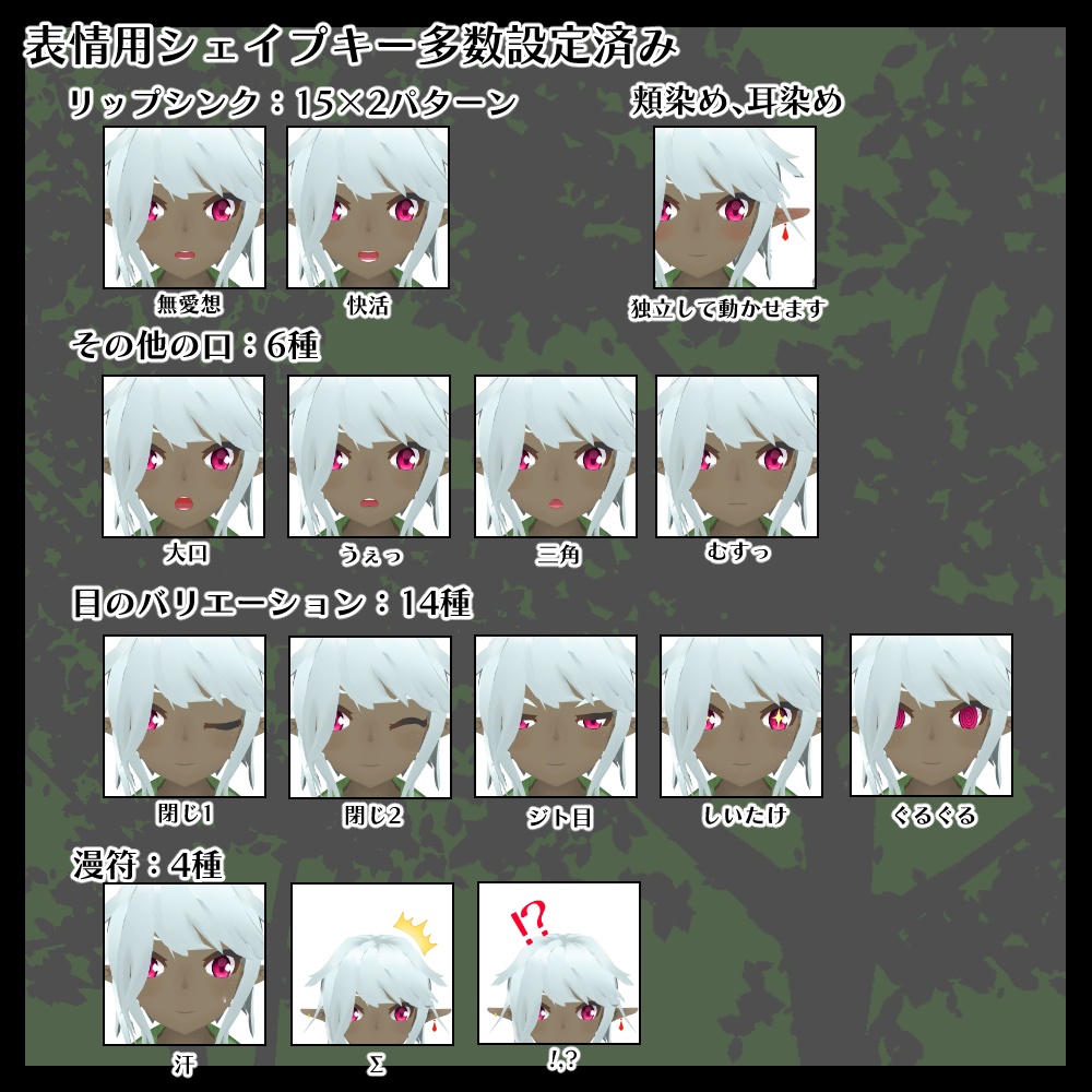 深森の導き、エボニー