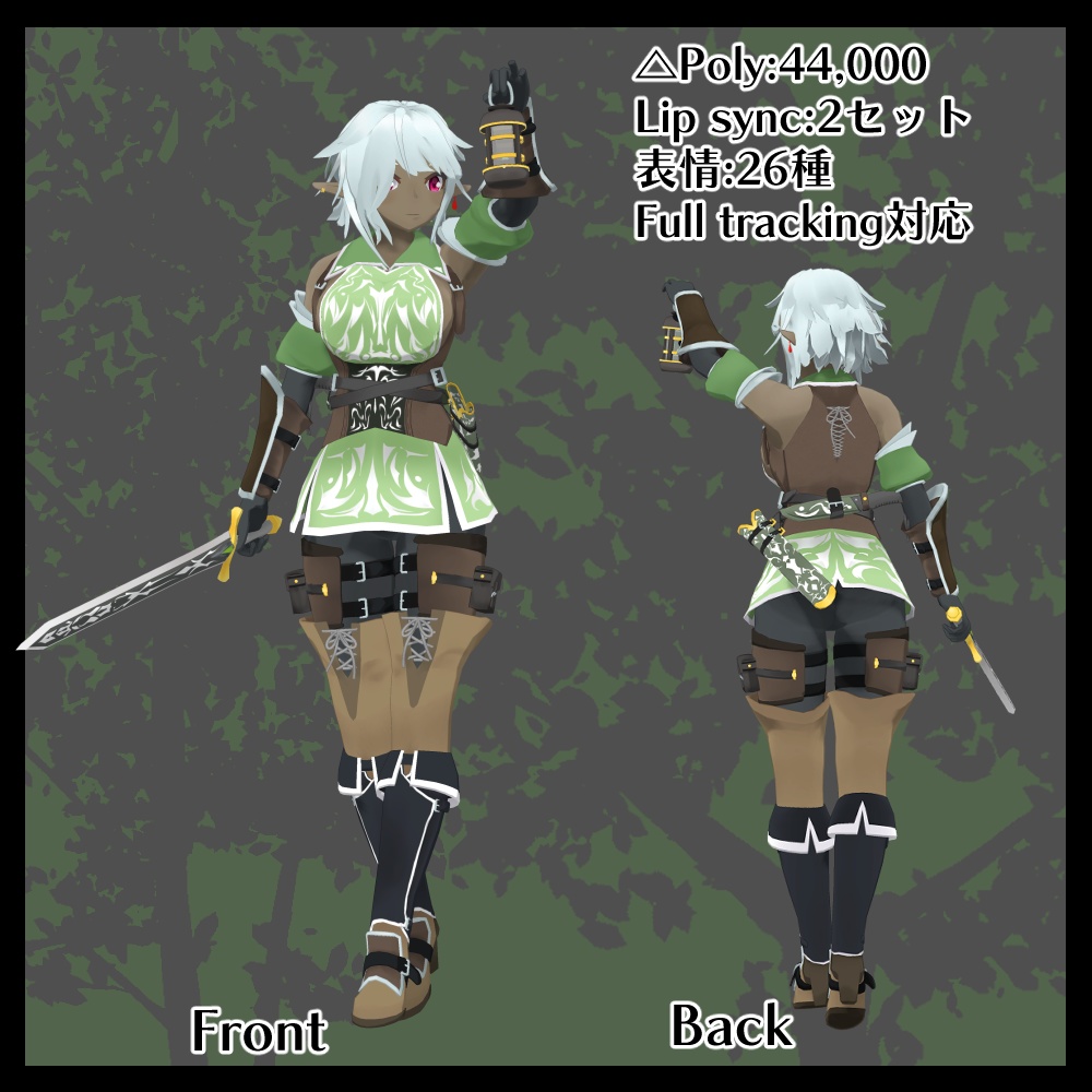 深森の導き、エボニー