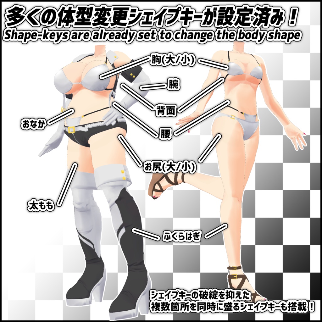 VRC向け汎用衣装 レースクイーンビキニセット