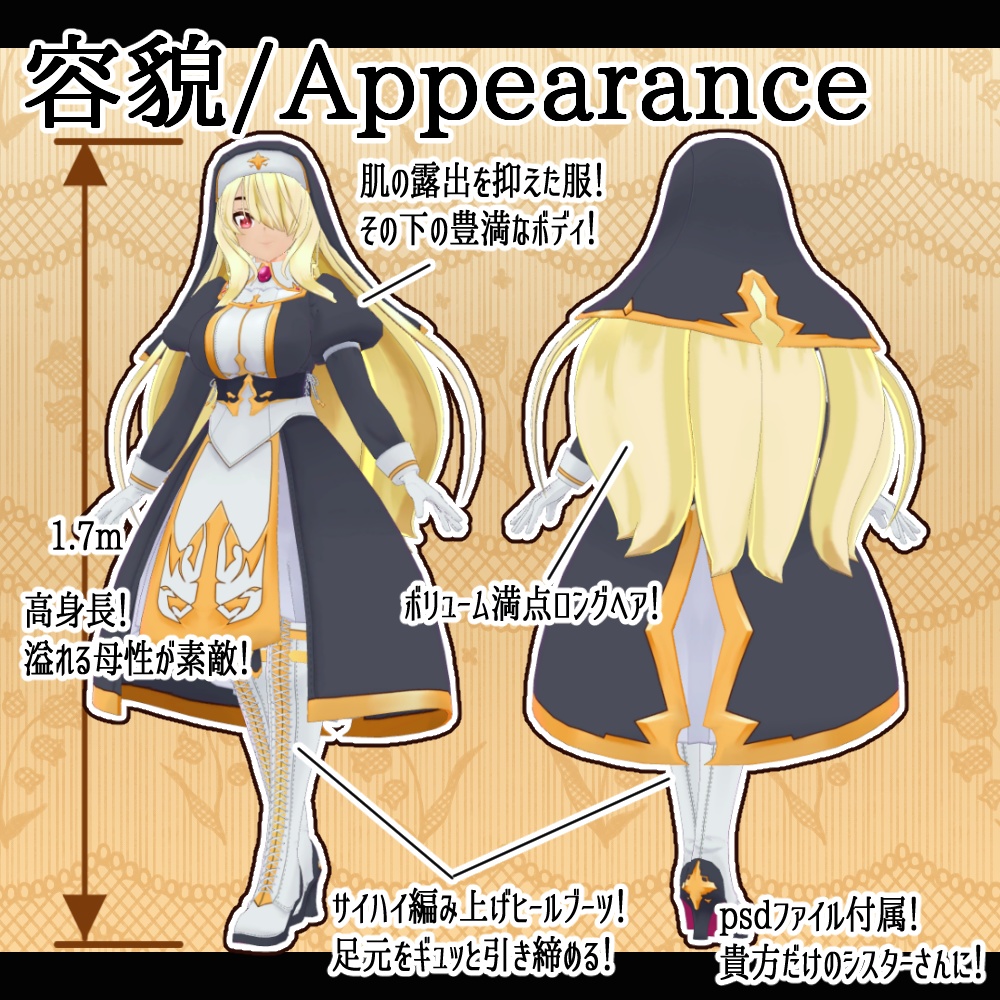 厳格な処罰者、レーネガルト