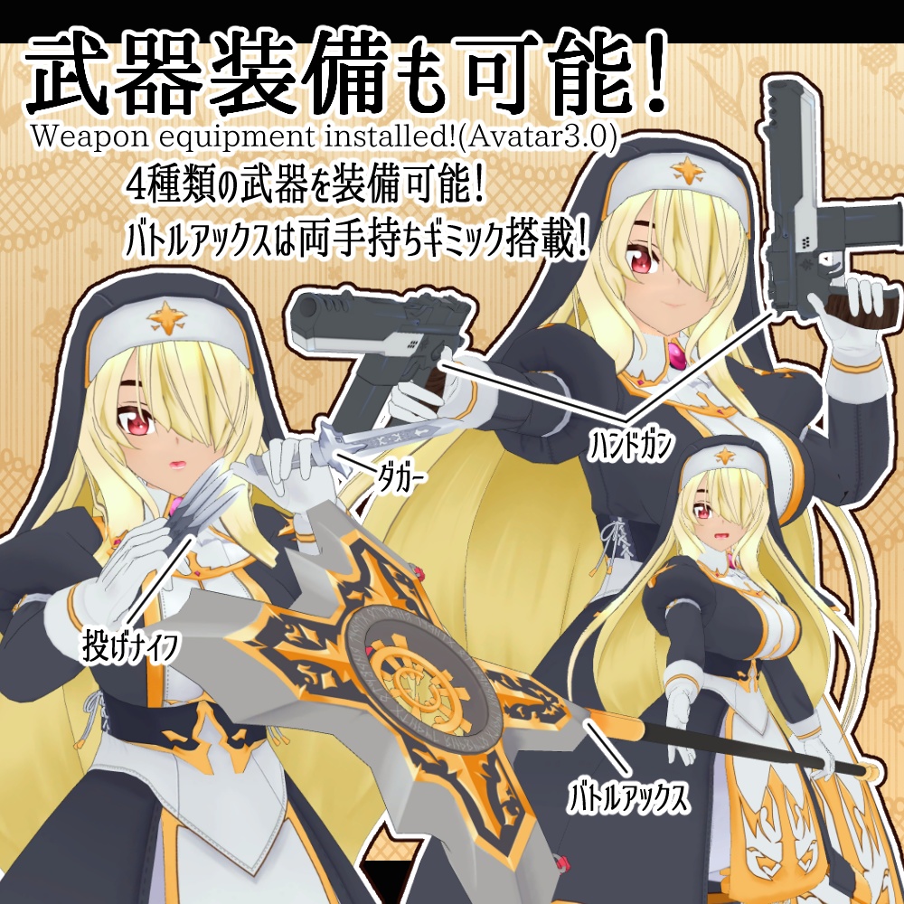 厳格な処罰者、レーネガルト