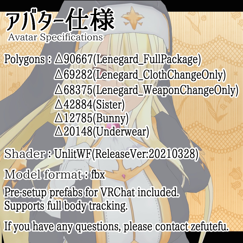 厳格な処罰者、レーネガルト