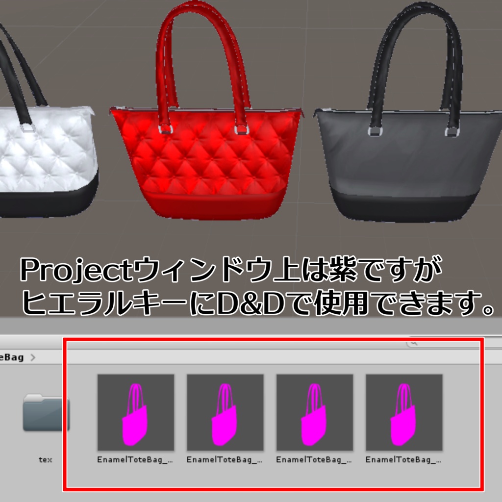 エナメルトートバッグセット