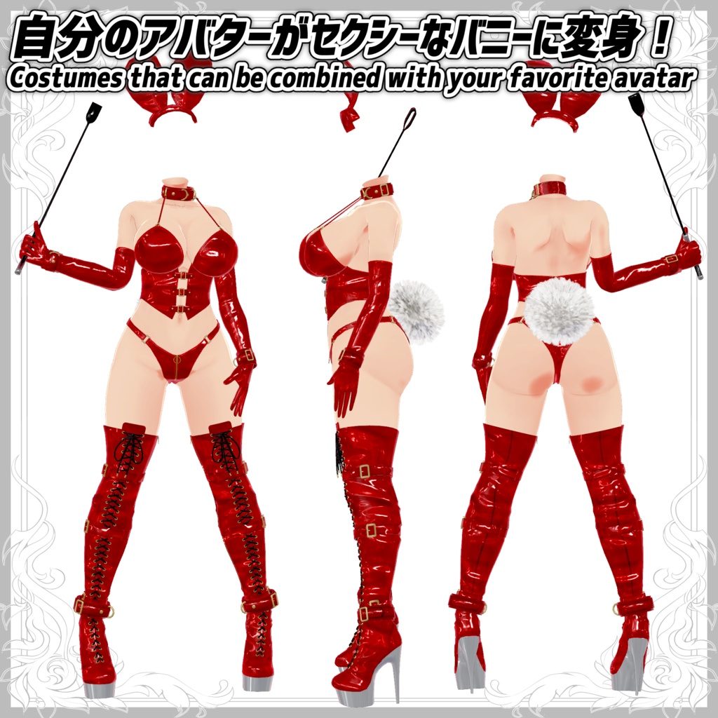 素体付き衣装 エナメルボンデージバニー