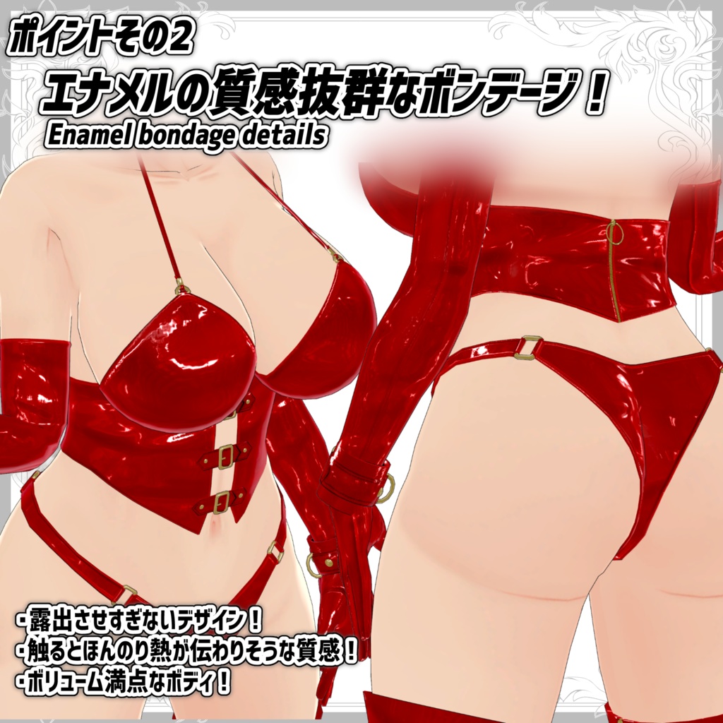 素体付き衣装 エナメルボンデージバニー